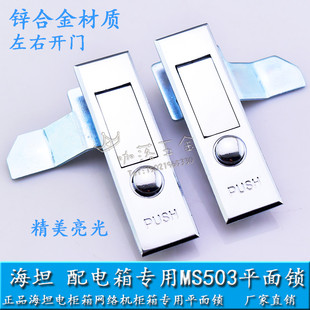 海坦锁具配电箱MS503平面锁消防柜门锁网络机箱柜门开关锁弹簧锁