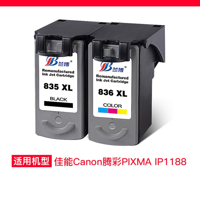 兰博兼容佳能PG835黑色CL836彩色墨盒 IP1188打印机835XL连供墨盒