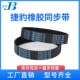 HTD2800 3120 3060 传动带皮带 2900 捷豹同步带