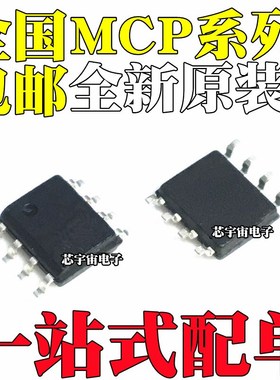 MCP6547 4822 79411 6422-E 606-I 201T-BI 3201-CI/SN 3202 SOP8