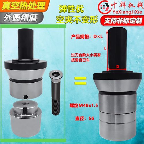 640内胀夹头  内撑 C 仪表 数控 自动 车床