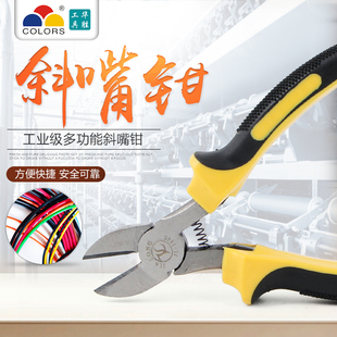 150mm 非绝缘工具 钳子 价廉 165mm 6寸斜嘴钳 斜口钳 斜工钳
