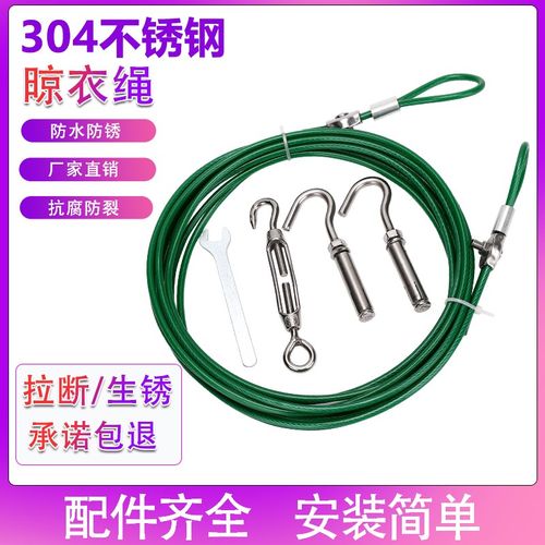 2mm3mm粗304细软晾衣绳包塑不锈钢钢丝绳子室内室外晒衣挂衣神器