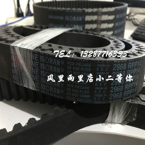 意大利麦高迪同步带RPP14-2100/2240/2310/2380/2450/2520/2590