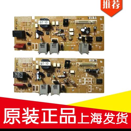 兄弟MFC7360 7340传真板 7470 7860联想7450 7650网络板 通讯电话