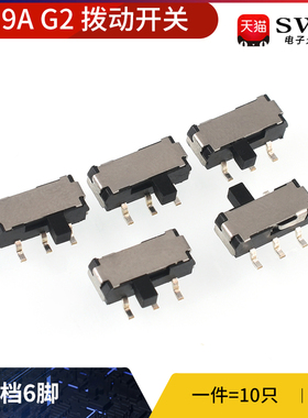 SK19A G2拨动开关2档6脚 横柄式拨动开关小型电源开关 10只