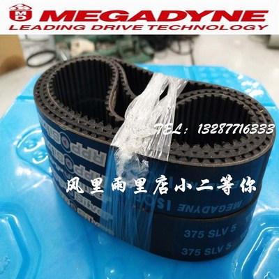 意大利麦高迪MEGADYNE橡胶同步带 银带835/850/890/900/935-SLV5