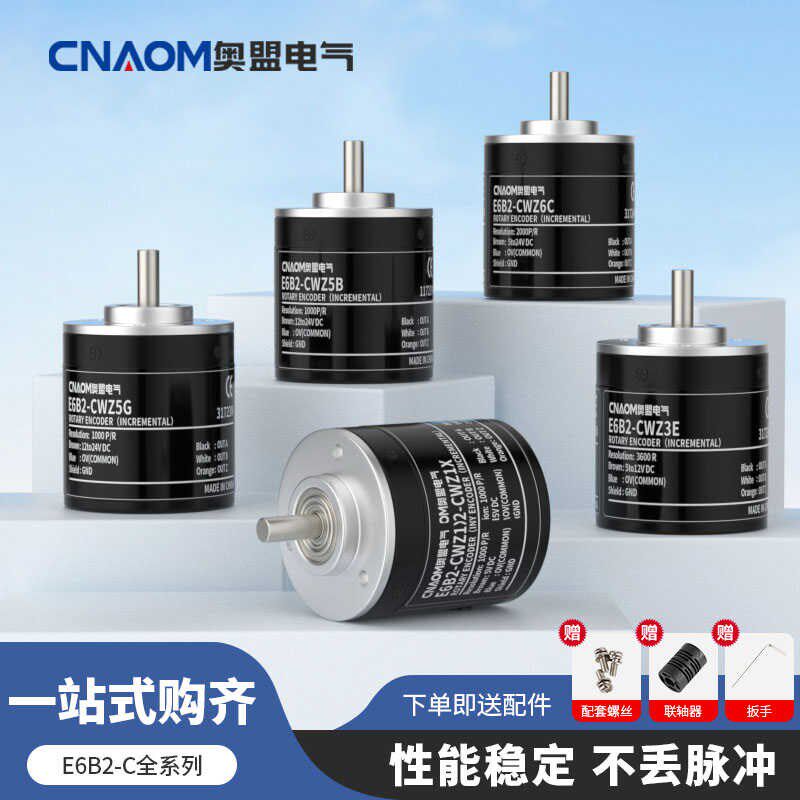 工业旋转编码器E6B2-CWZ6C光电旋转增量CWZ3E电机CWZ5G脉冲CWZ1X