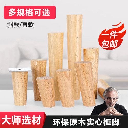 家具实木桌腿沙发腿支撑腿柜脚茶几床头柜木桌腿支架电视柜落地脚