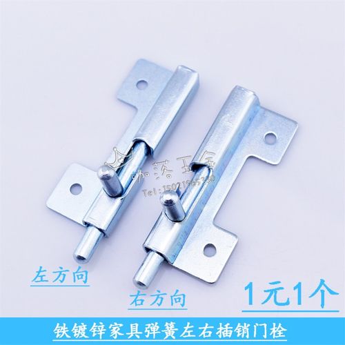 铁镀锌枪型插销铰链金属门橱柜门插销自弹式左右插销柜门机箱插销