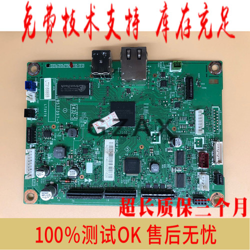 兄弟7080 7080D 7180DN 7380 7480D 7880DN主板