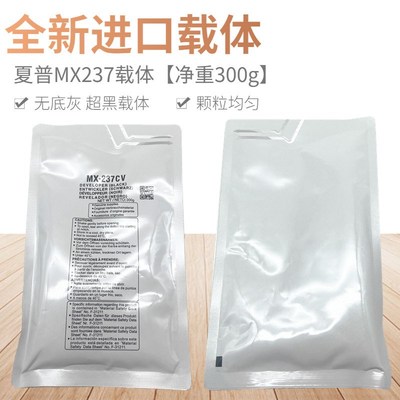 夏普MX-237CV 载体 AR 2348 2048 2648 3148N S D 显影剂 铁粉