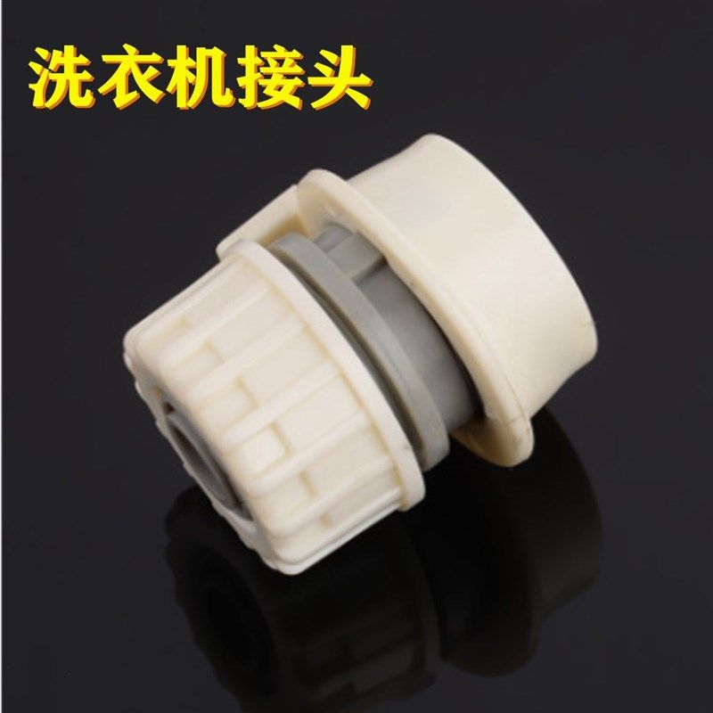 洗车水管接头工程塑料卡扣式配件家用洗衣机龙头4分水管快接转换,搬运/仓储/物流设备,其他起重搬运设备,淘宝优惠券,粉丝福利购,淘宝优惠卷