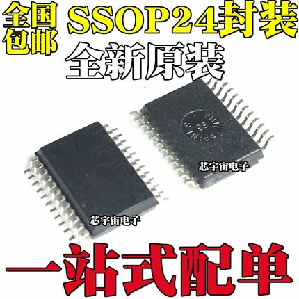 全新原装RN8209D CS5460 CS5460A-BSZ ATT7053BU AU 8209G SSOP24