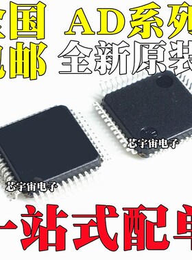 AD7621ASTZ 7622 7654 7655 7663 7679 9753 9763 9765AST LQFP48