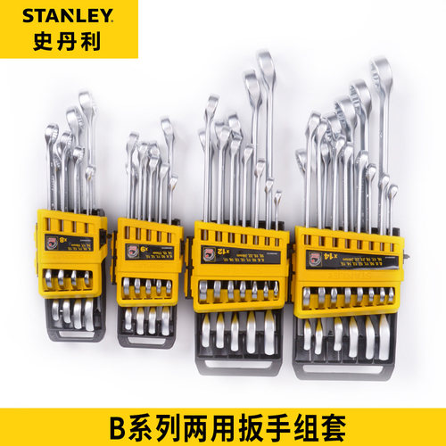 史丹利6 9 12 14件套两用扳手STMT78099-8-23 78098 78097 78092