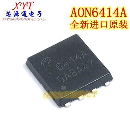 全新进口原装 AON6414A MOS管N-CH 30V 50A 贴片DFN5X6 芯片6414A