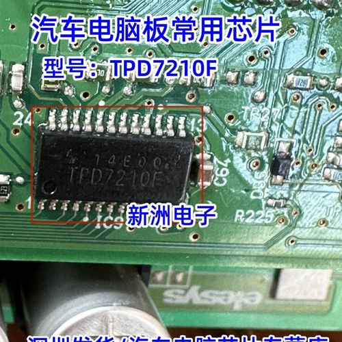TPD7210F 适用宝骏波箱汽车方向机电脑板常用维修IC芯片模块全新