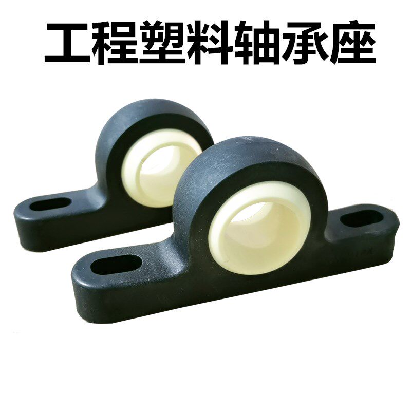 KSTM-20 内孔20工程塑料轴承座 KSTM-25内径25mm KSTM-30厂家包邮