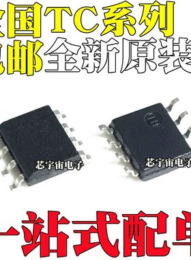 TC118S 117HS 214B 2608S 8002D 8301 8871 CST118S XA8871 SOP8