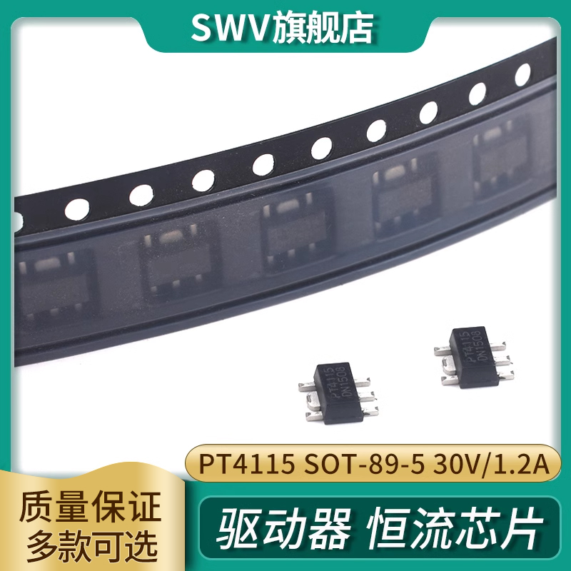 贴片 PT4115 SOT-89-5 30V/1.2A 高调光比LED恒流驱动器 恒流芯片