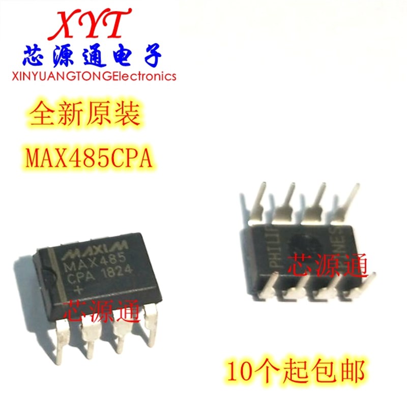 全新进口原装 MAX485CPA MAX485 直插DIP-8 RS-485通信芯片收发器