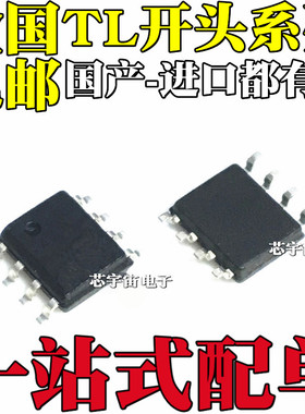 国产/进口 TL 061 062 071 072 081 082 C I CDR IDR 贴片SOP8