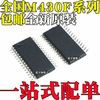 M430F MSP430F1232IPWR 2272 2274IDAR 4250IDLR 贴片TSSOP28 38