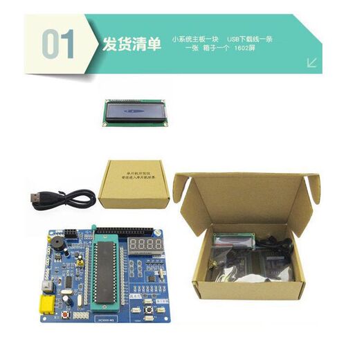单片机开发板 HC6800-MS 51学习板 51单片机系统 开发板