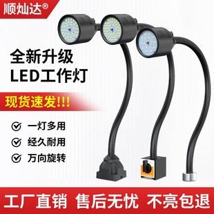 led机床工作灯强磁吸灯万向软管车床照明灯扩胎维修专用工业台灯
