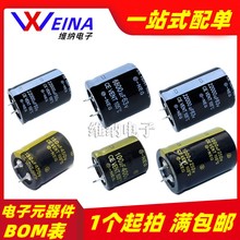 牛角发烧10000UF 4700UF 6800UF 35V 50V 63V 100V 80V铝电解电容