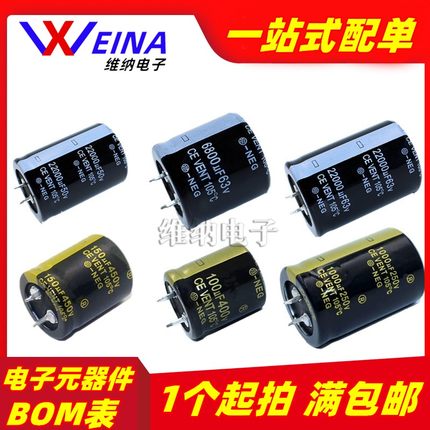 牛角发烧10000UF 4700UF 6800UF 35V 50V 63V 100V 80V铝电解电容