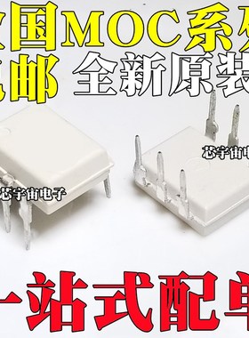 MOC3022 3023 3042 3043 3051 3052 3063 3030 3040M DIP-6白色