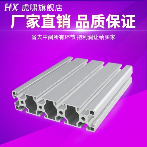 工业铝合金型材欧标40160大型台面铝型材40*160宽面花管铝材型材