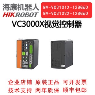 VC3102X 海康MV 128G60 128G60视觉控制器VC3000X系列 VC3101X