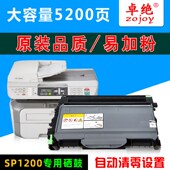 适用理光SP1200SU硒鼓 lc墨粉盒sp1200鼓架 1200sf Aficio SP1200