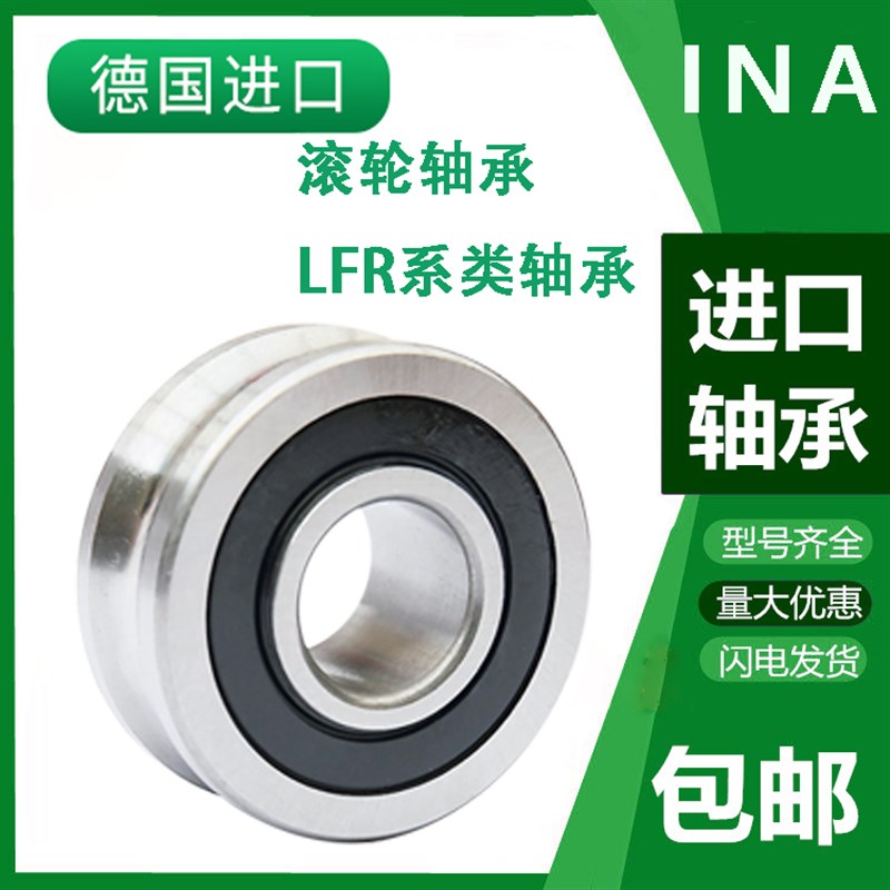 INA德国进口轴承LR50/5 50/6 50/7 50/8 6000 6001 6002NPPU 2RSR