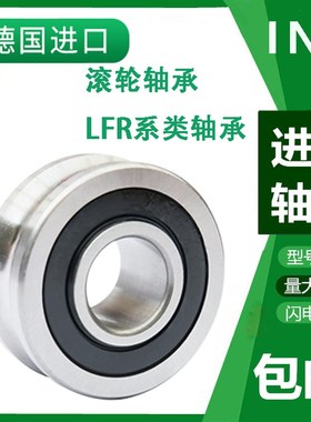 INA德国进口轴承LR50/5 50/6 50/7 50/8 6000 6001 6002NPPU 2RSR