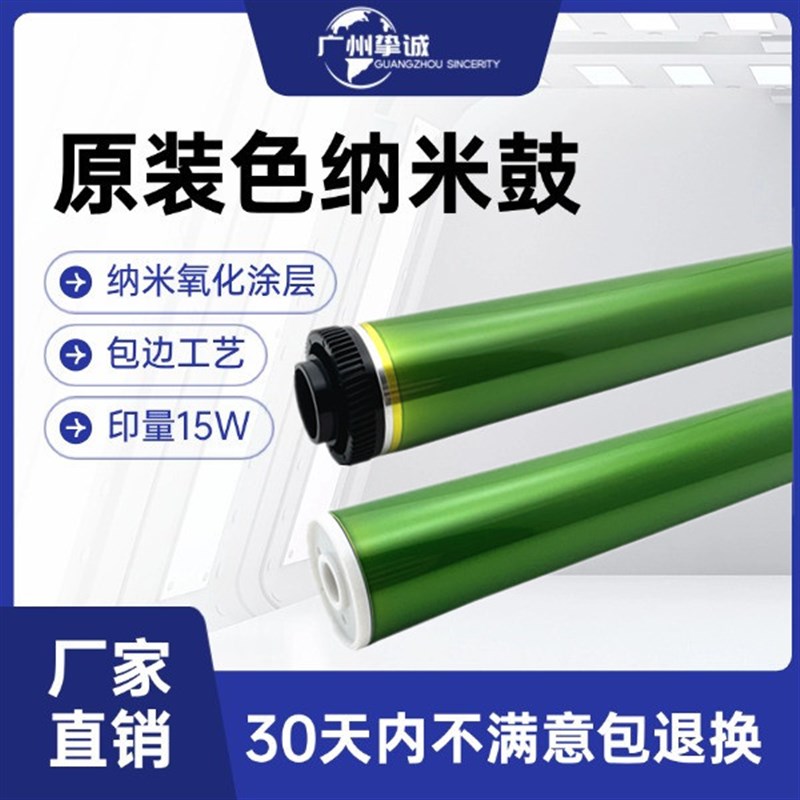 原装色 东芝2508A 3018A 3008A 3508A 4508A 5008A 2008A硒鼓鼓芯