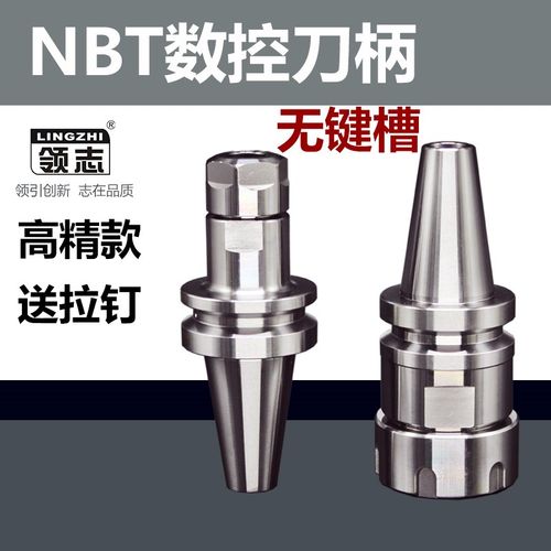 NBT30无键槽数控刀柄加工中心高速雕刻动平衡ER16 20 25 32铣刀杆