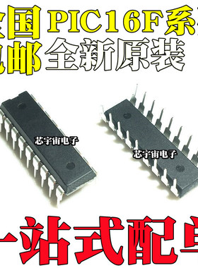 PIC16F54-I/P 88 627 628A 648A 716 818 819 1826 1827 E T AT