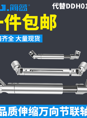 伸缩万向节联轴器11DDH01精密型双节十字万向可伸缩传动微小型SWC