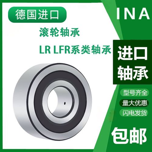 INA进口轴承 LR 200 201 202 203 204 205 206 207 208 2RSR NPPU