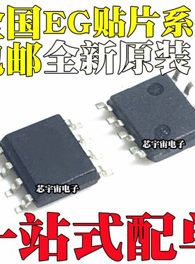 EG2104S M 2808 2106 2131 2103 3001 3002 3013 1190 3014 SOP8