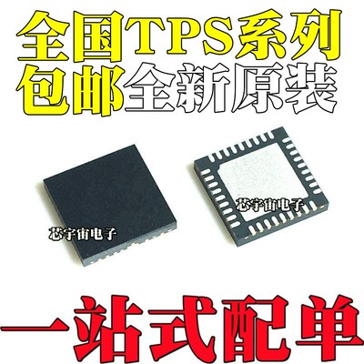 TPS51611RHBR 51427ARHBR 65148C/CRHBR 51221RTVR 51222 QFN32