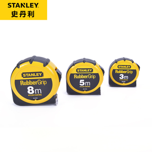 628 史丹利卷尺橡塑公制卷尺3米5米8米30 616 609