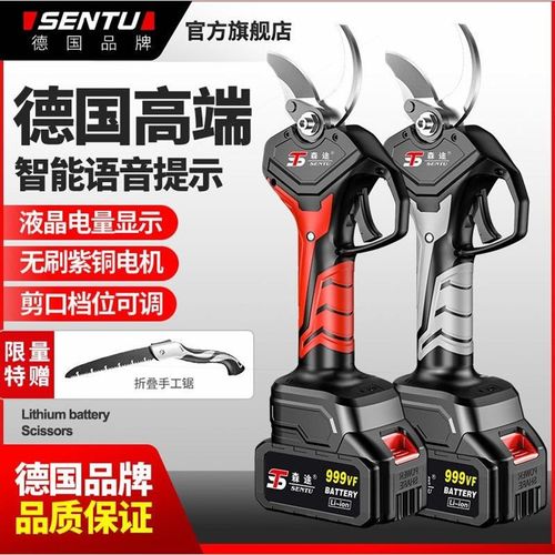 德国进口德国森途电动修枝剪刀树枝修剪果树剪无线锂电池充电式粗