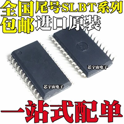 全新进口 A3957SLBT 3959 3967 3982 8904 SLBTR 贴片SOP24 芯片