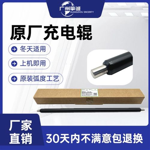 原厂 理光AF1015 2014 2501 1610 1813 1800 1911 1812 充电辊 棒