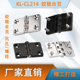 2锌合金合页加厚沉孔铰链50机电柜工业设备柜带脚铰链 CL214